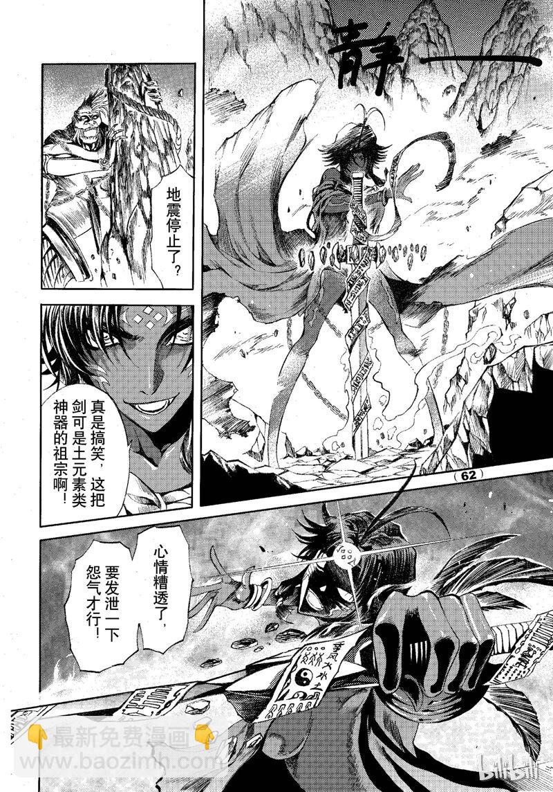 74-第81话