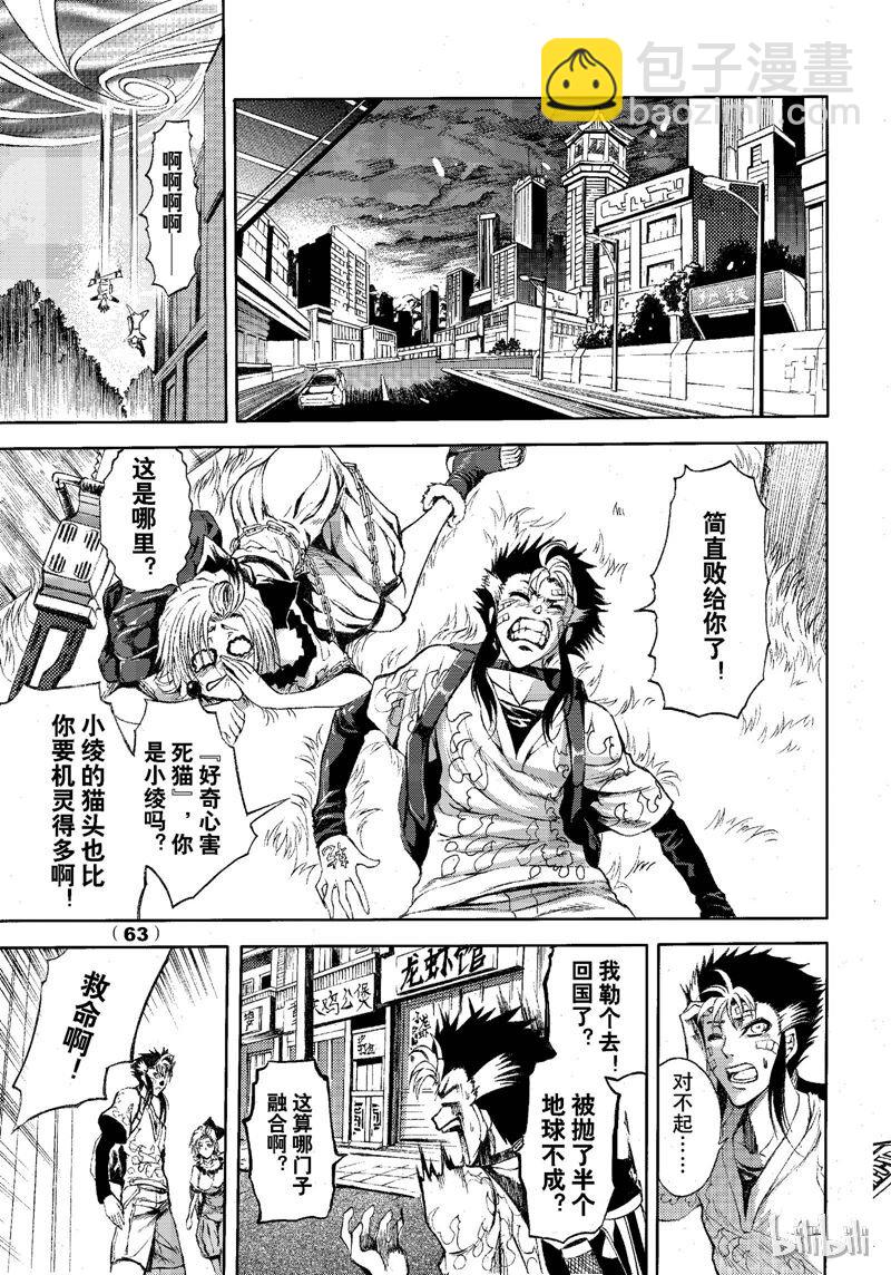 74-第81话