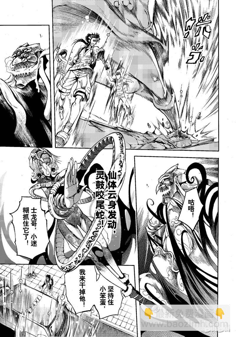 74-第81话