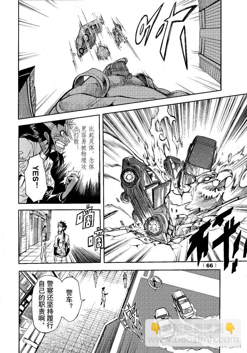 74-第81话