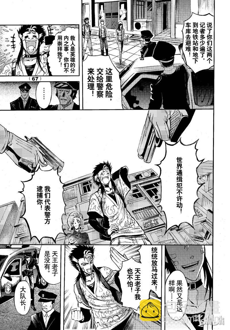 74-第81话