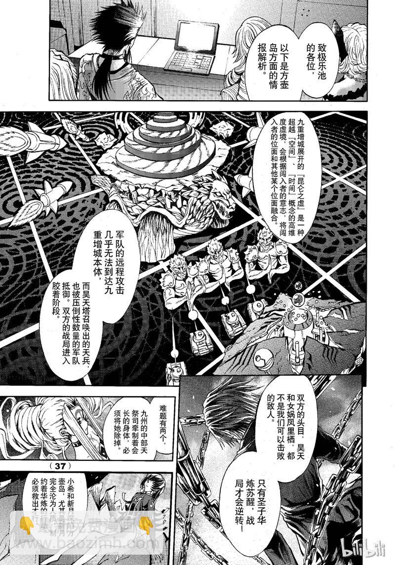 74-第81话