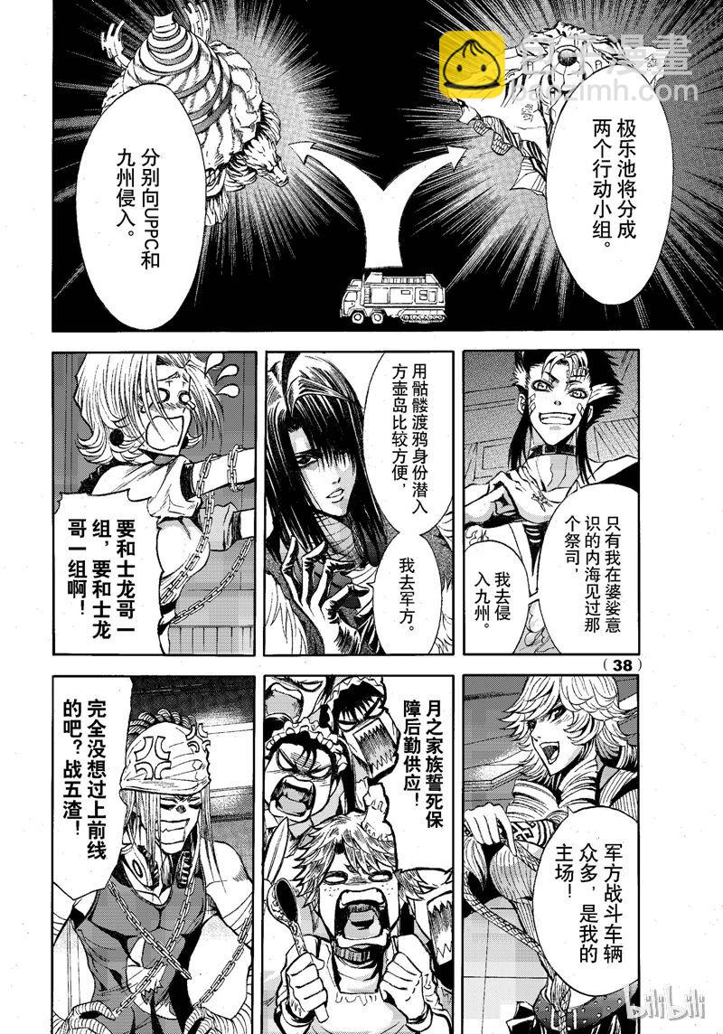 74-第81话