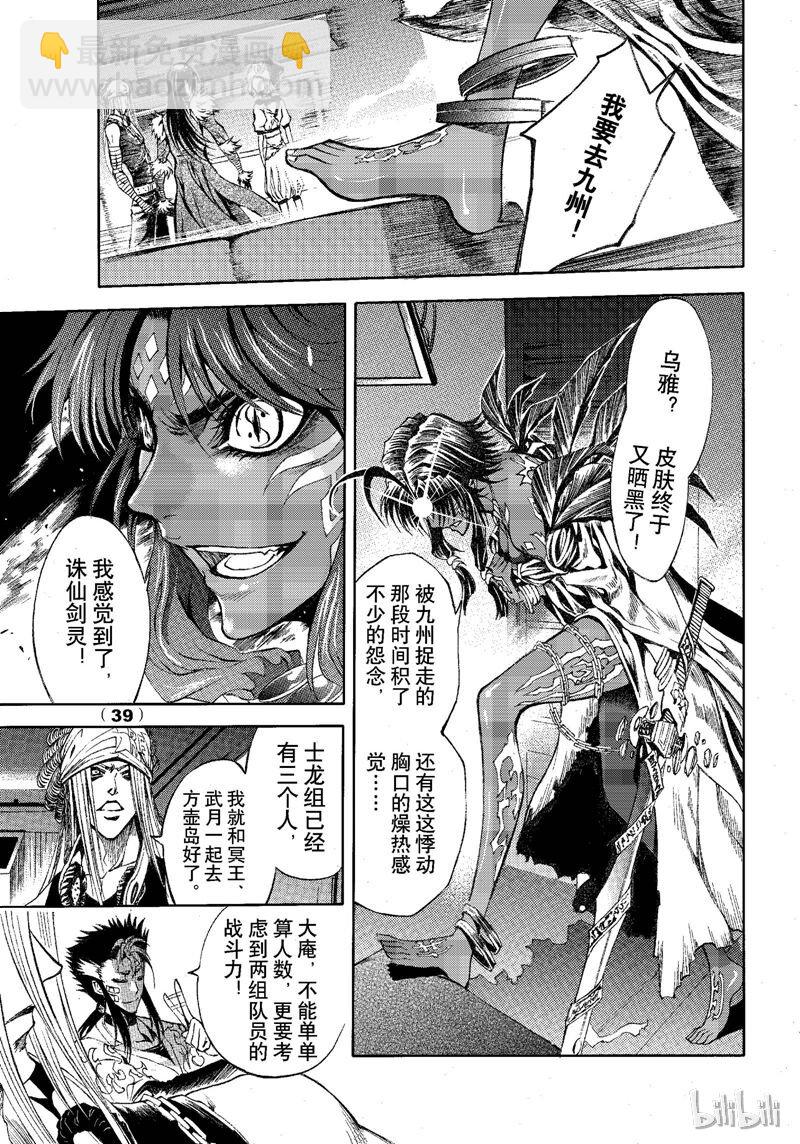 74-第81话