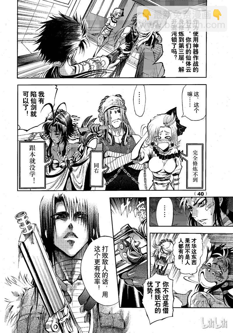 74-第81话