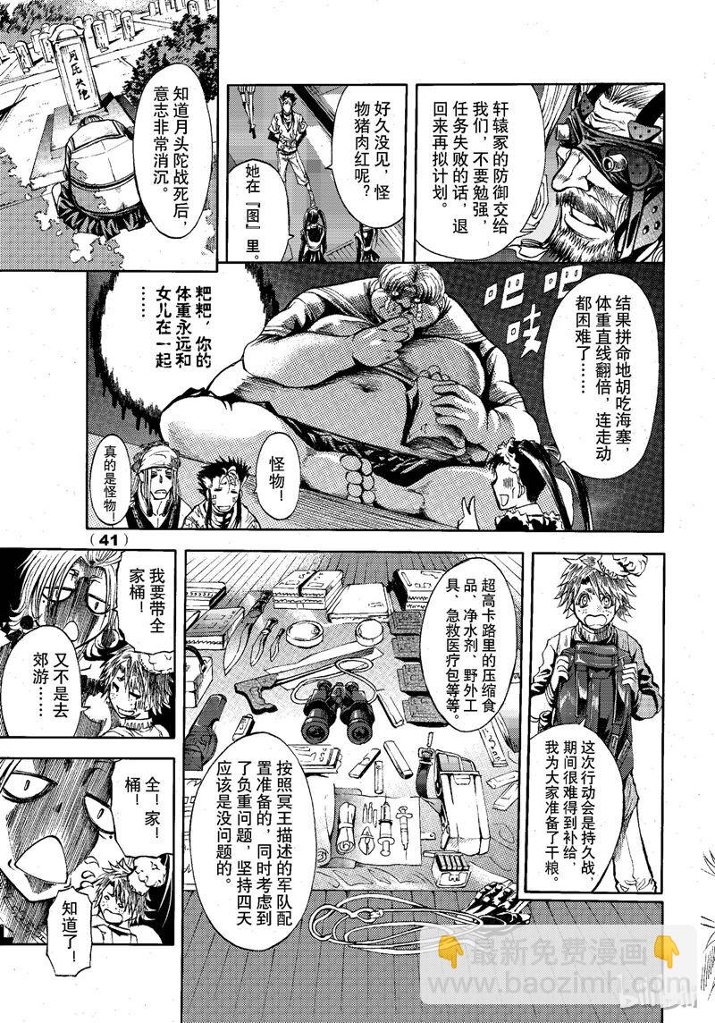 74-第81话