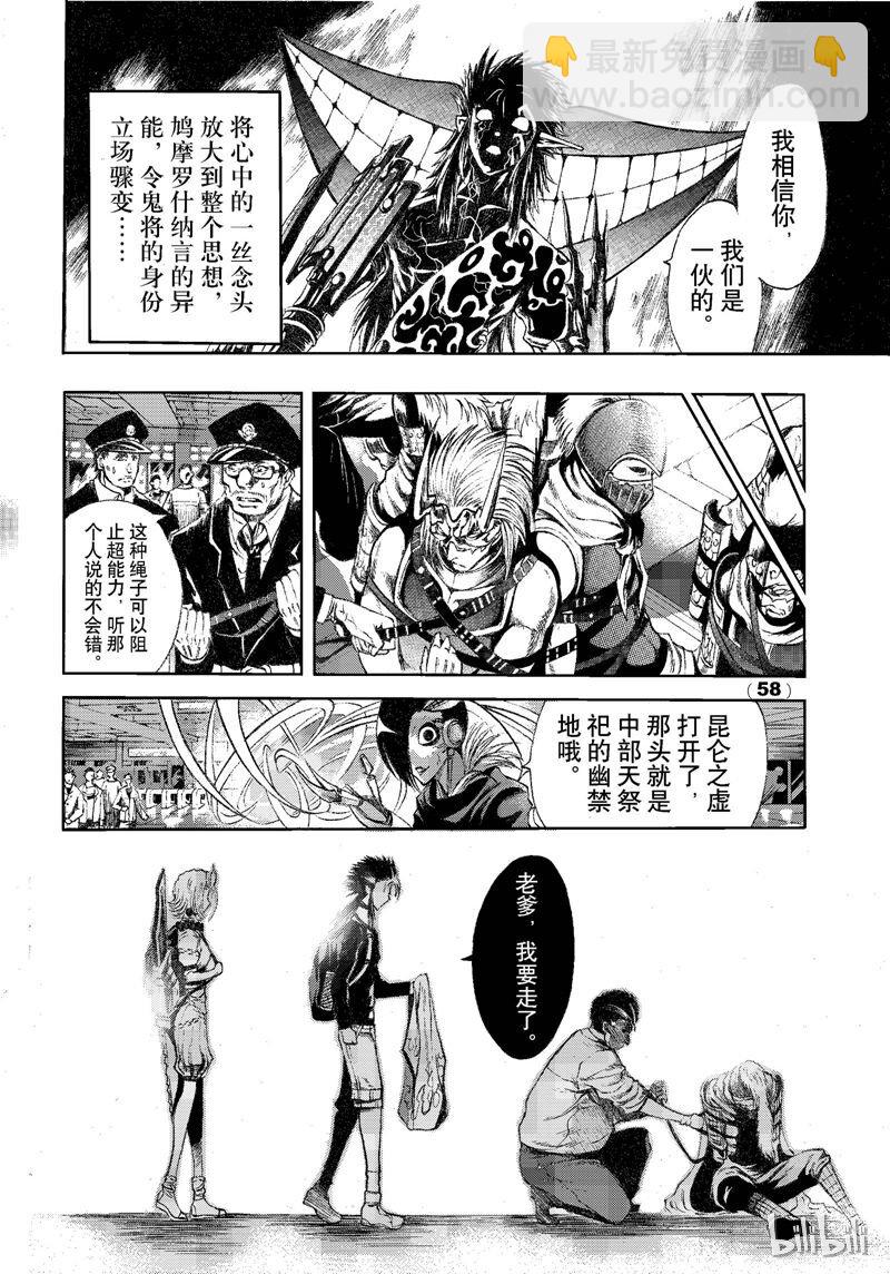 76-第83话