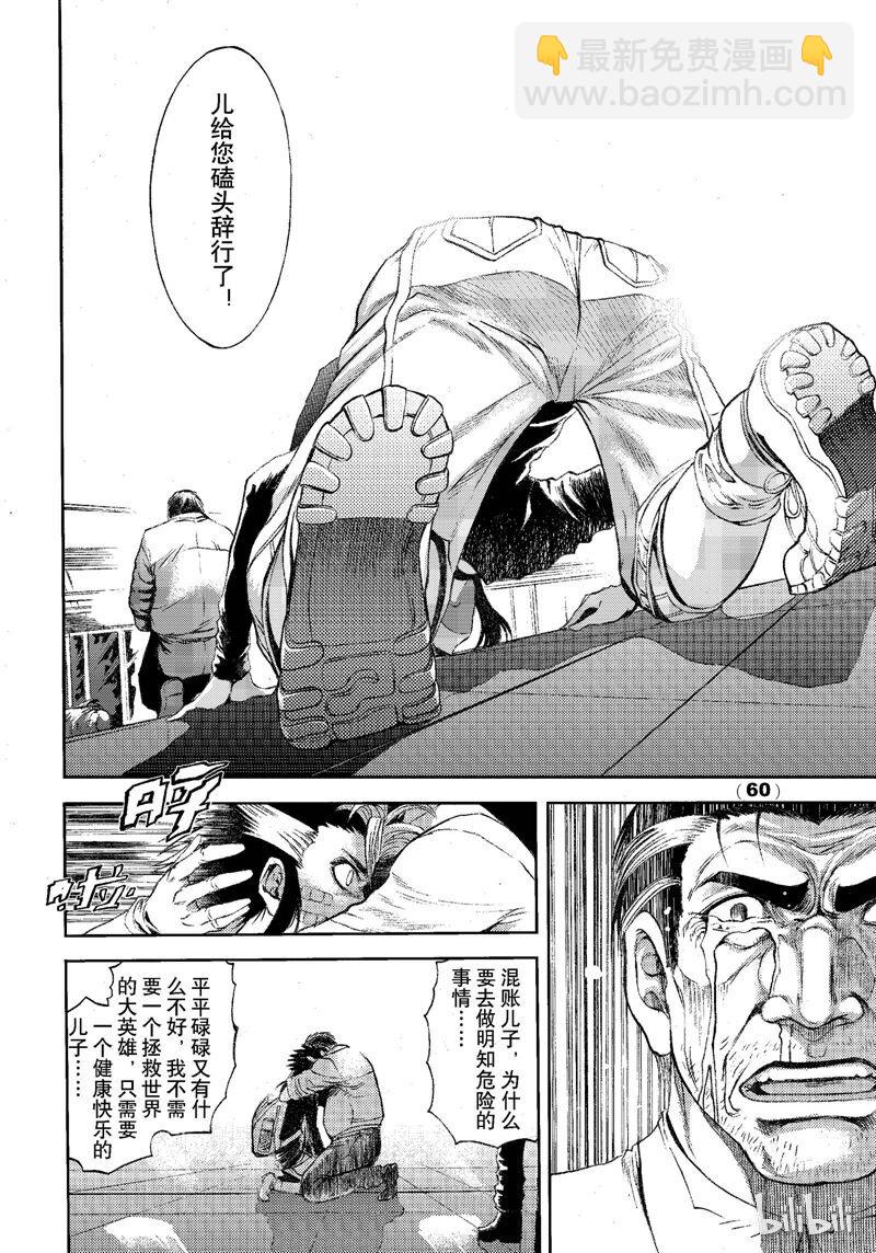 76-第83话