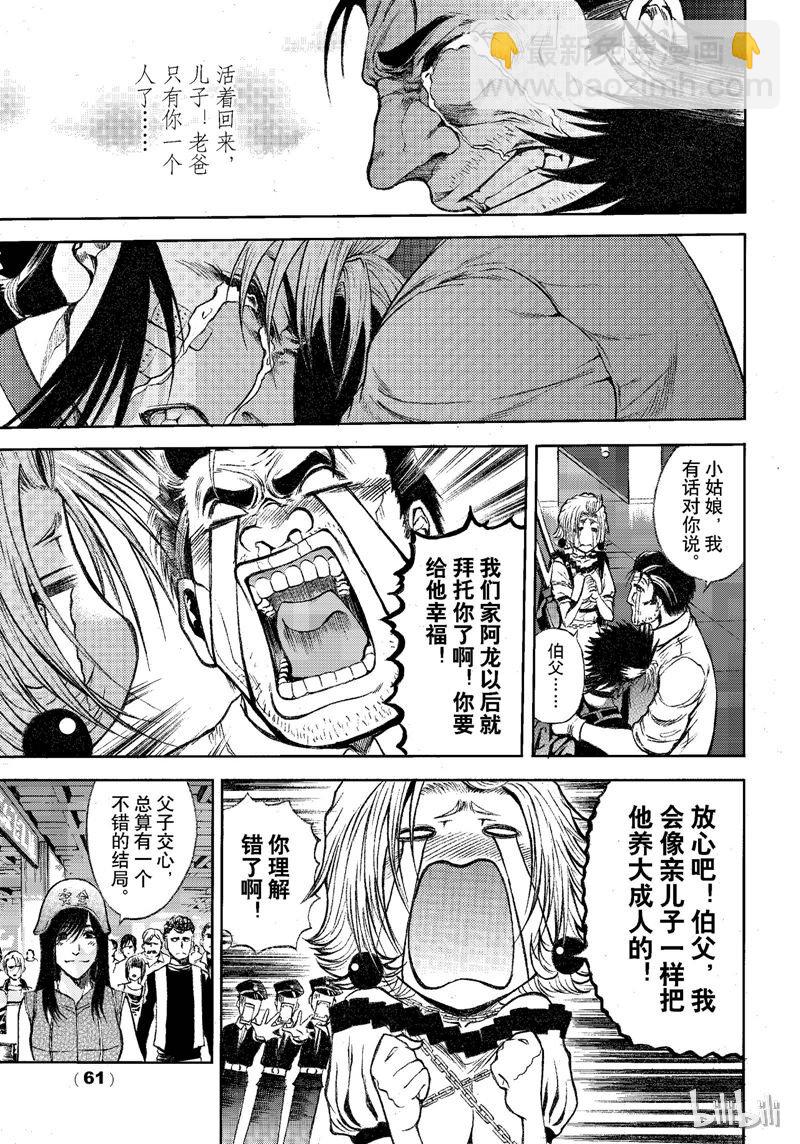 76-第83话
