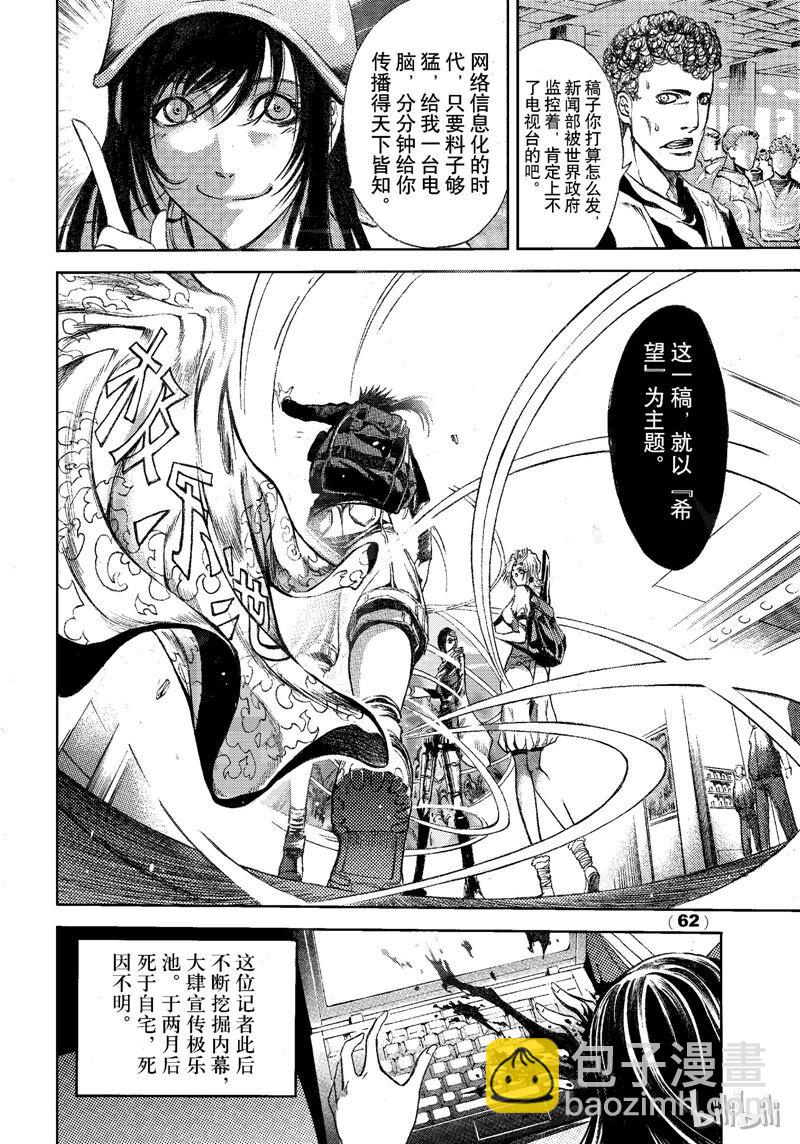 76-第83话