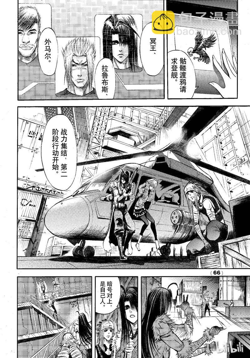 76-第83话