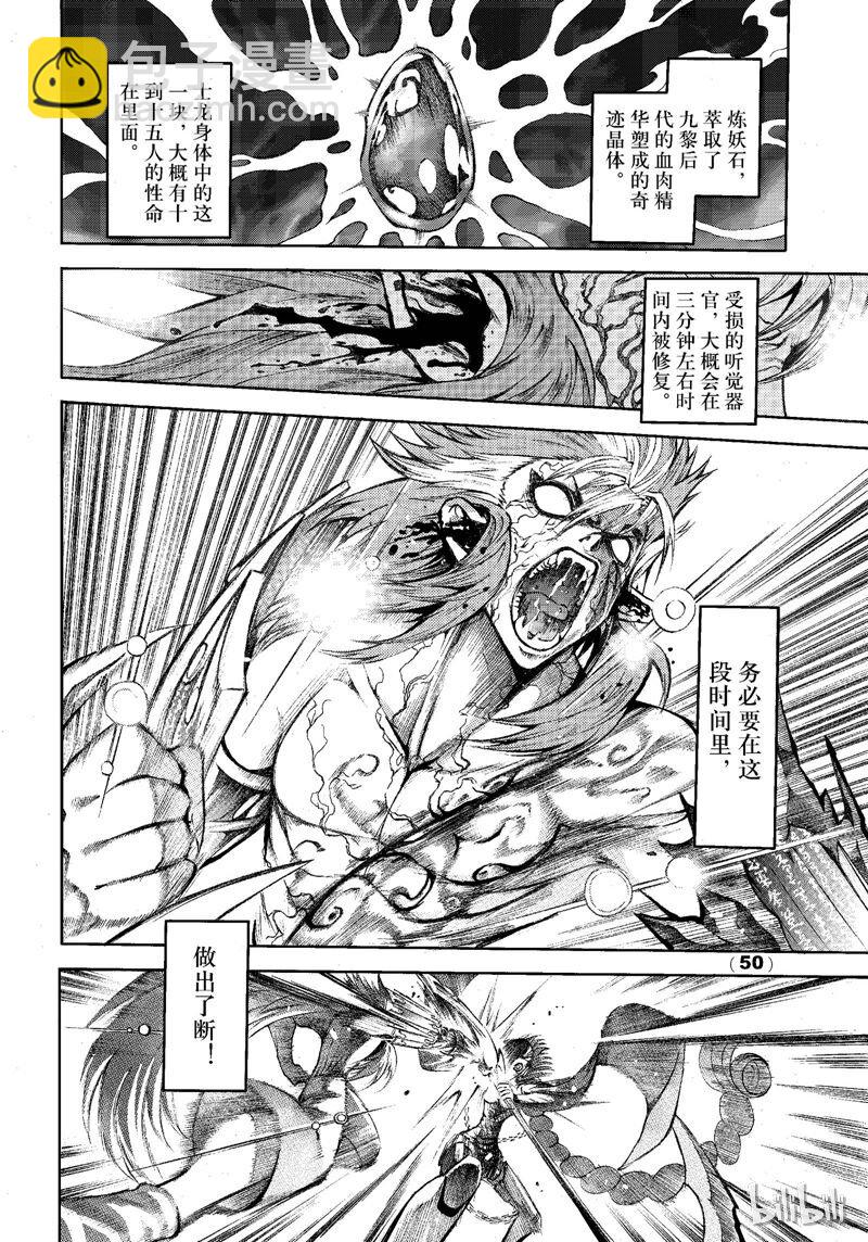 76-第83话