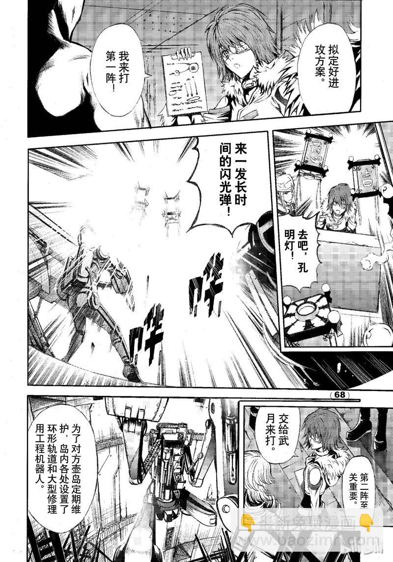 76-第83话