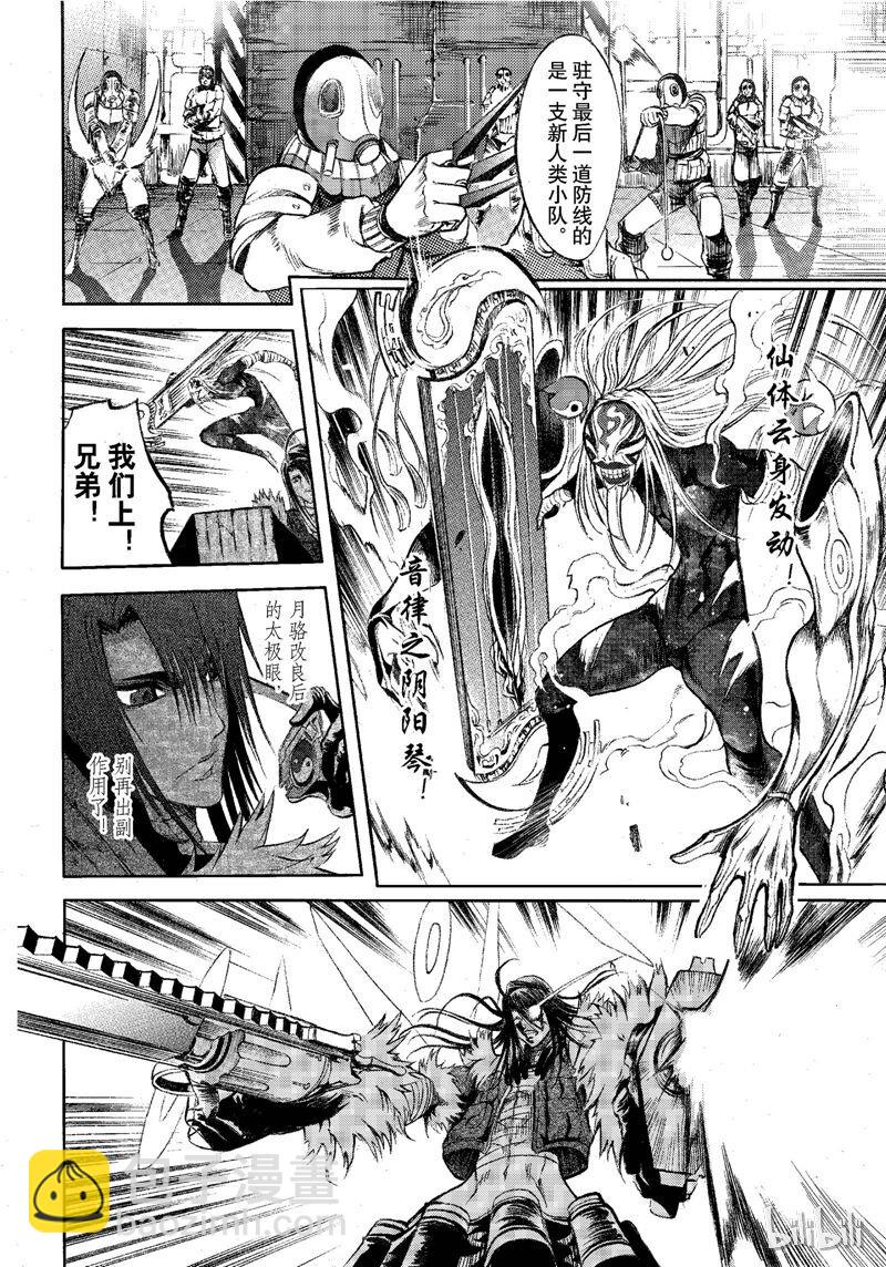 76-第83话