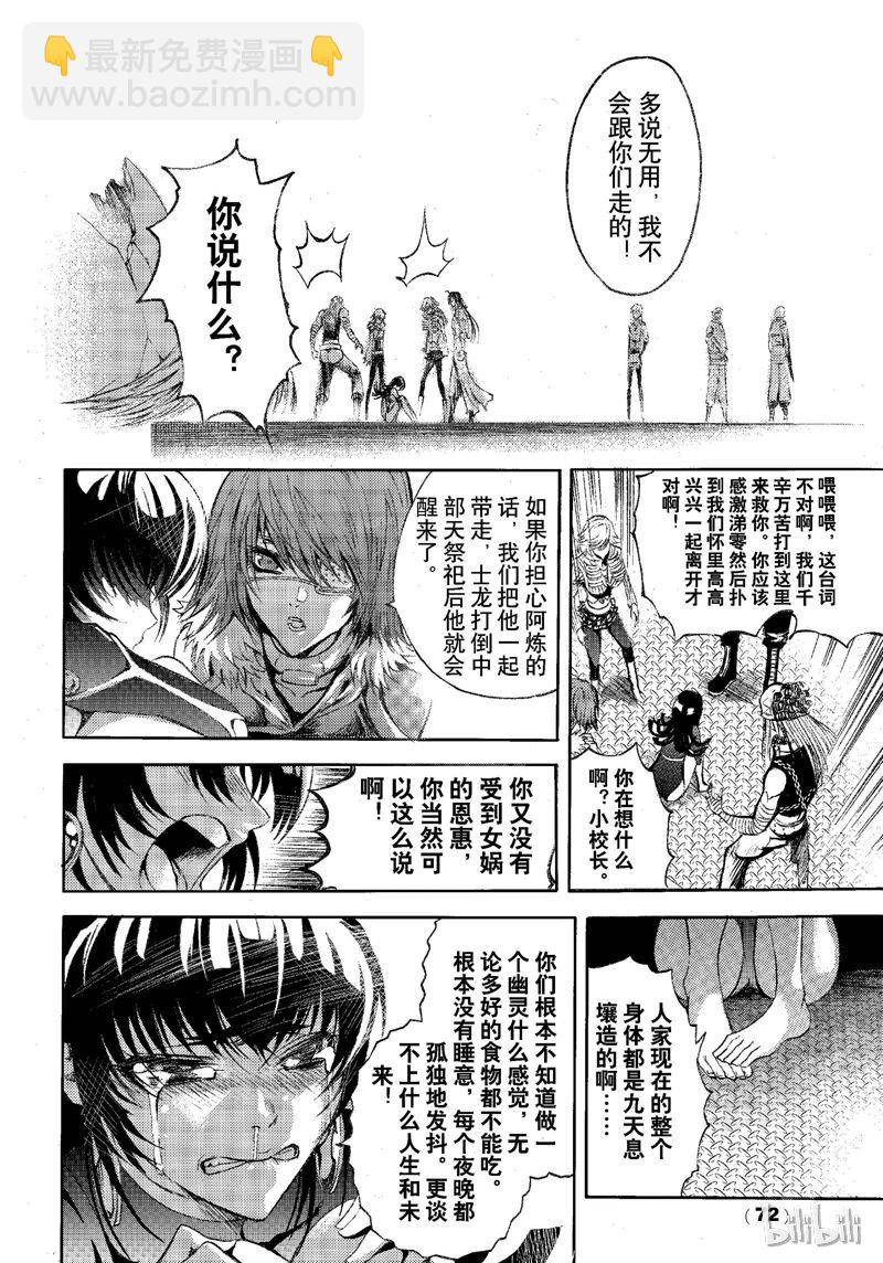 76-第83话