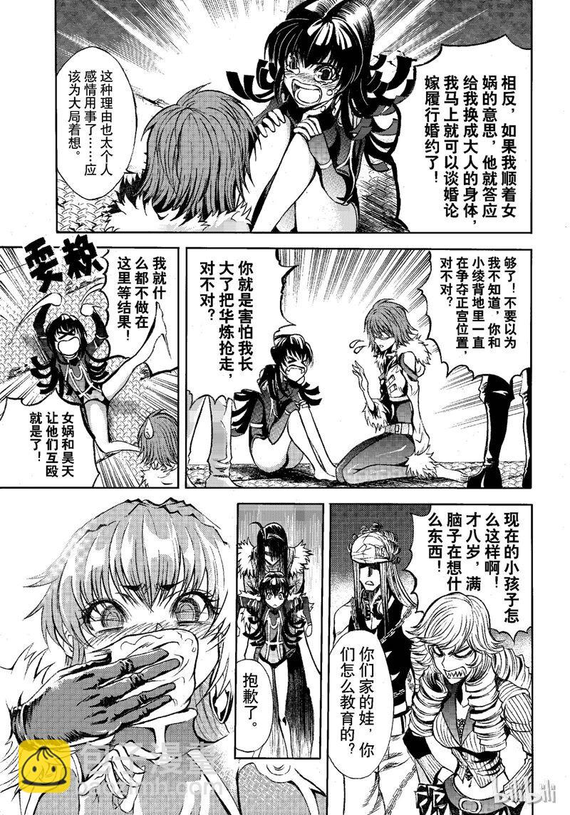 76-第83话