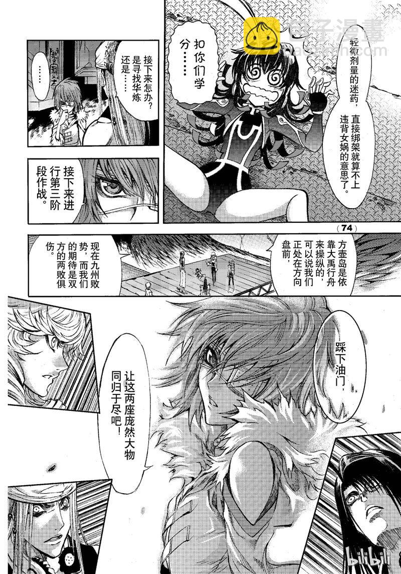 76-第83话