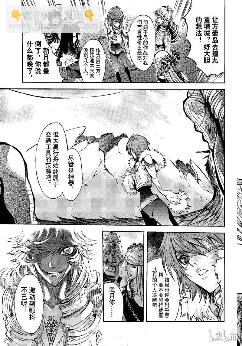 76-第83话