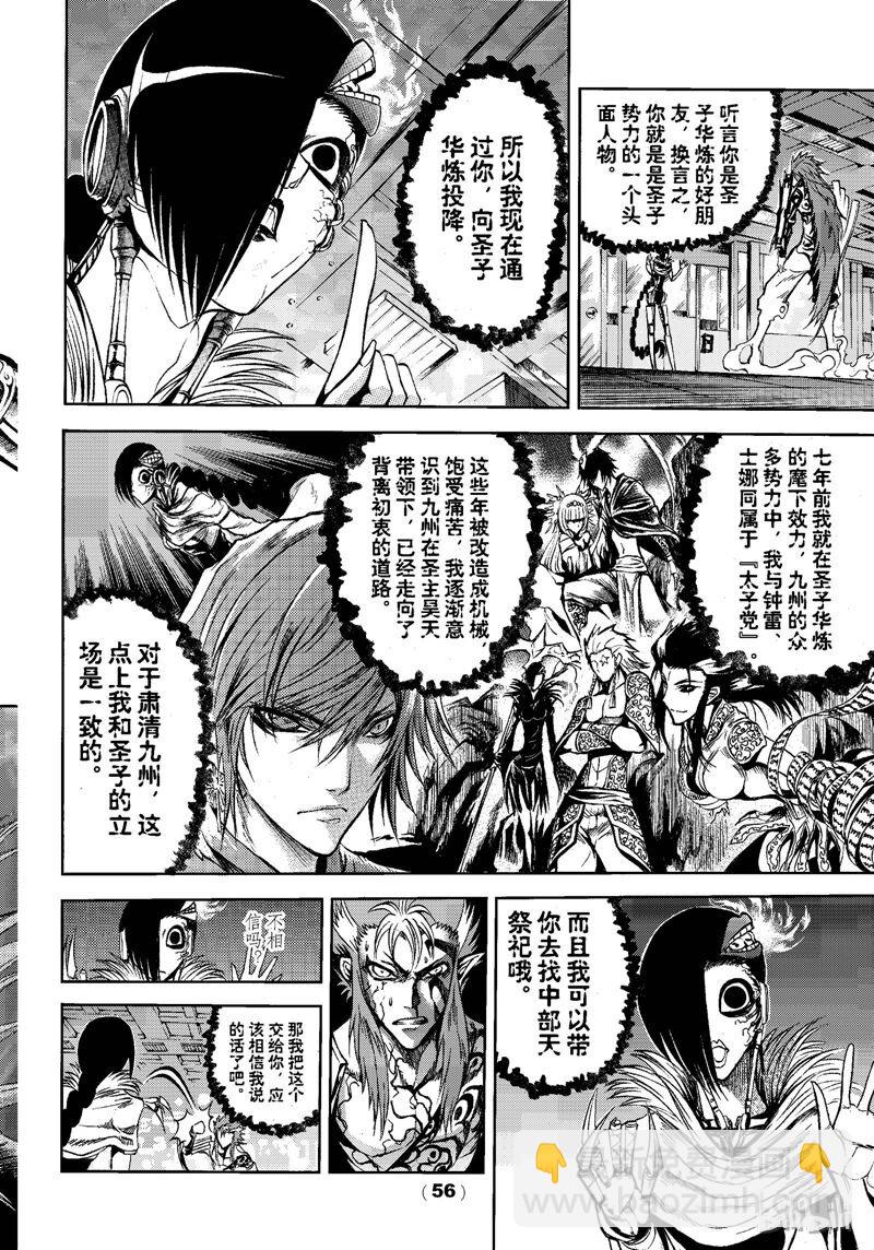 76-第83话