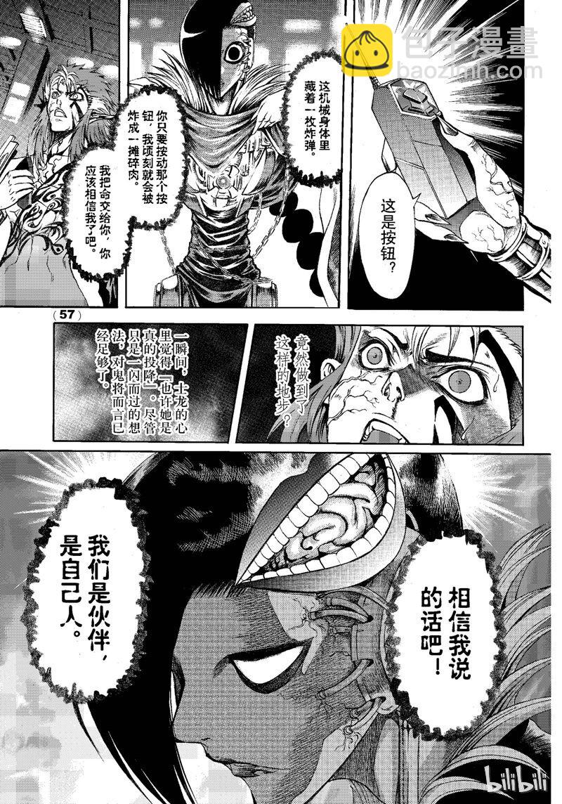 76-第83话