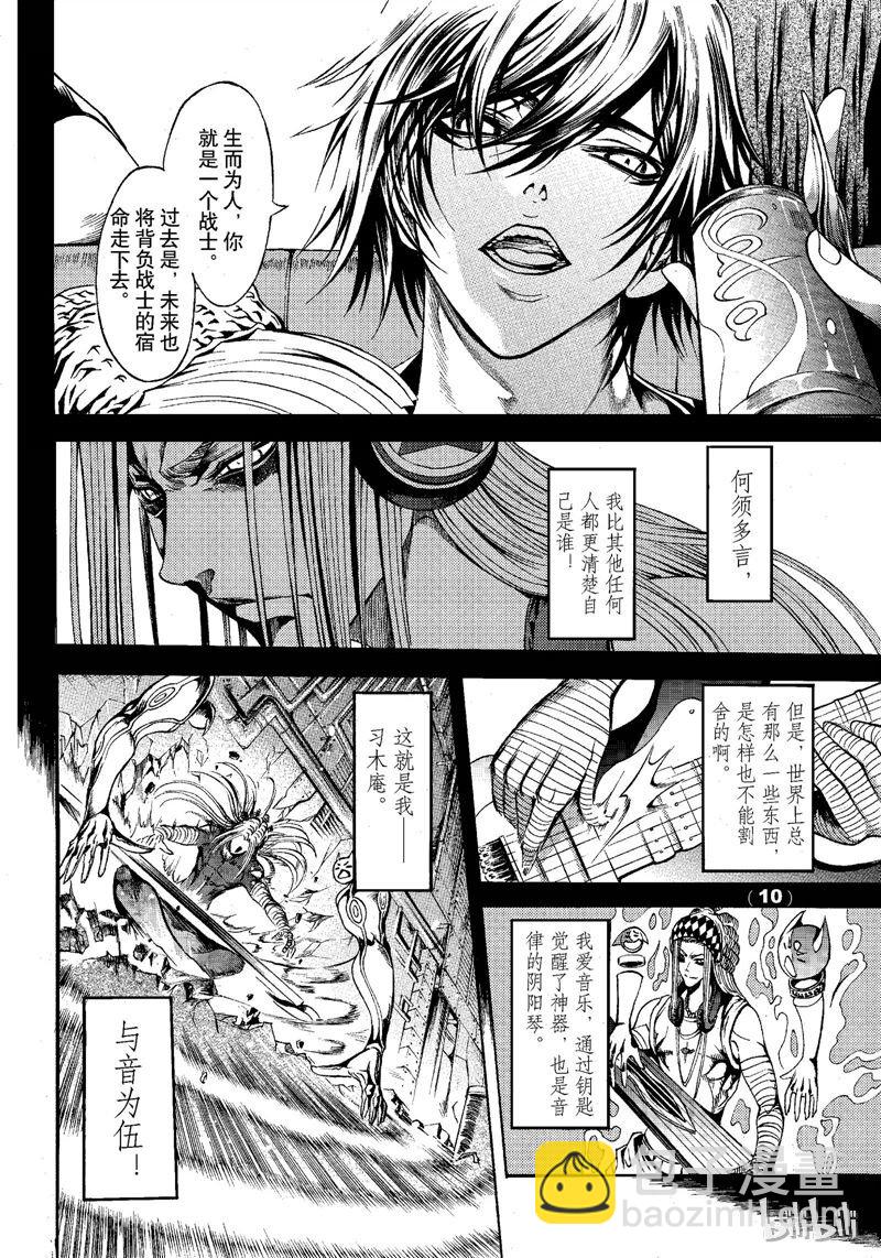 78-第85话