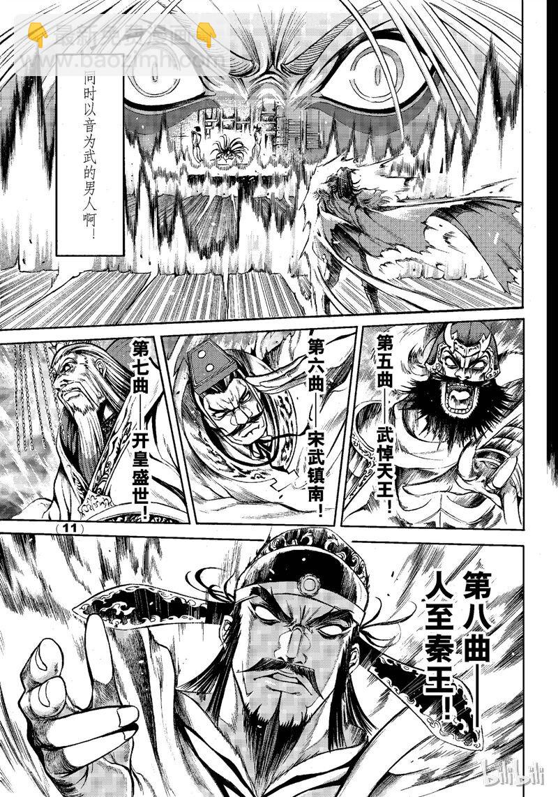 78-第85话