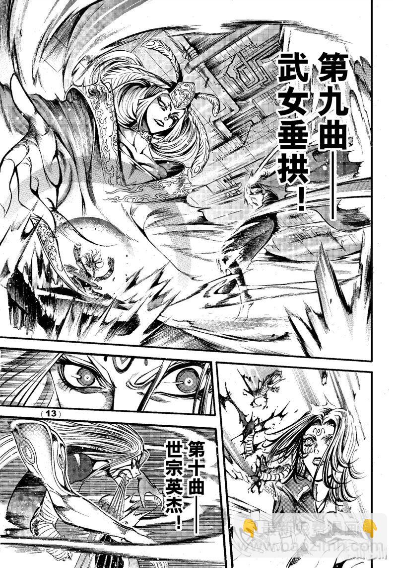 78-第85话