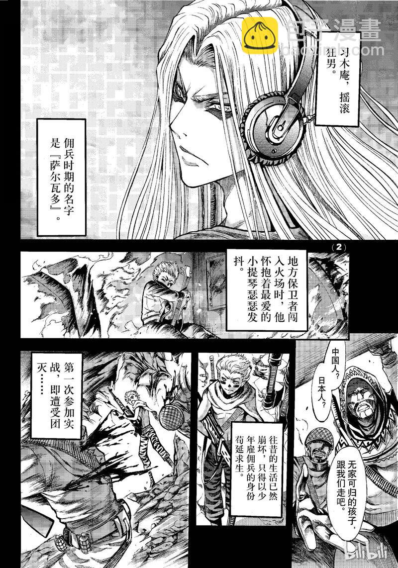 78-第85话