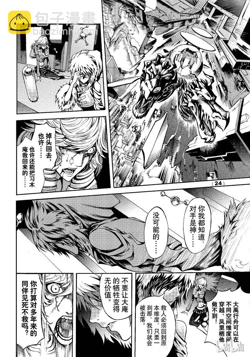 78-第85话