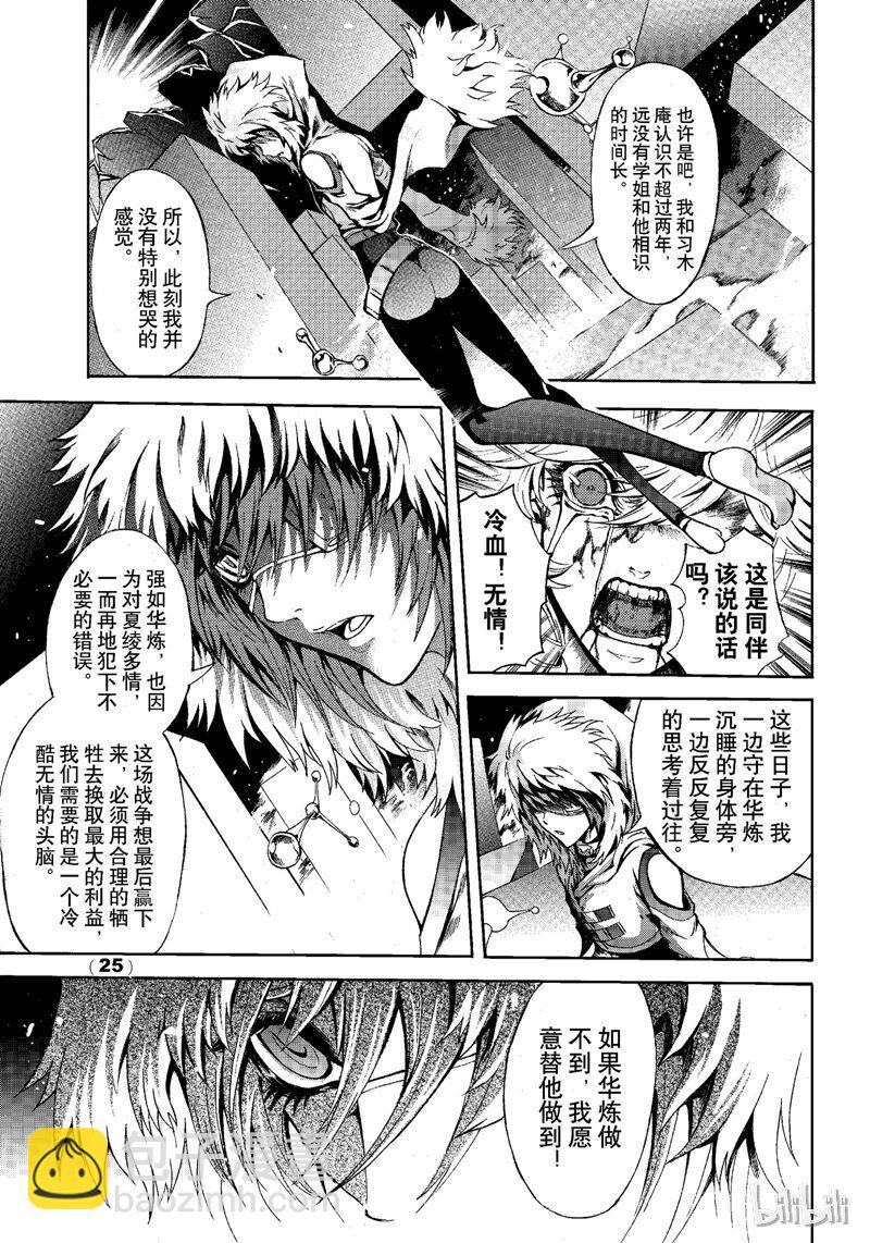 78-第85话