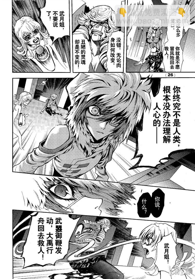 78-第85话