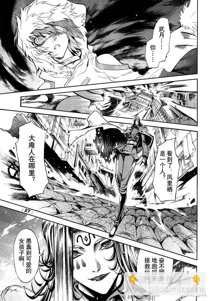 78-第85话