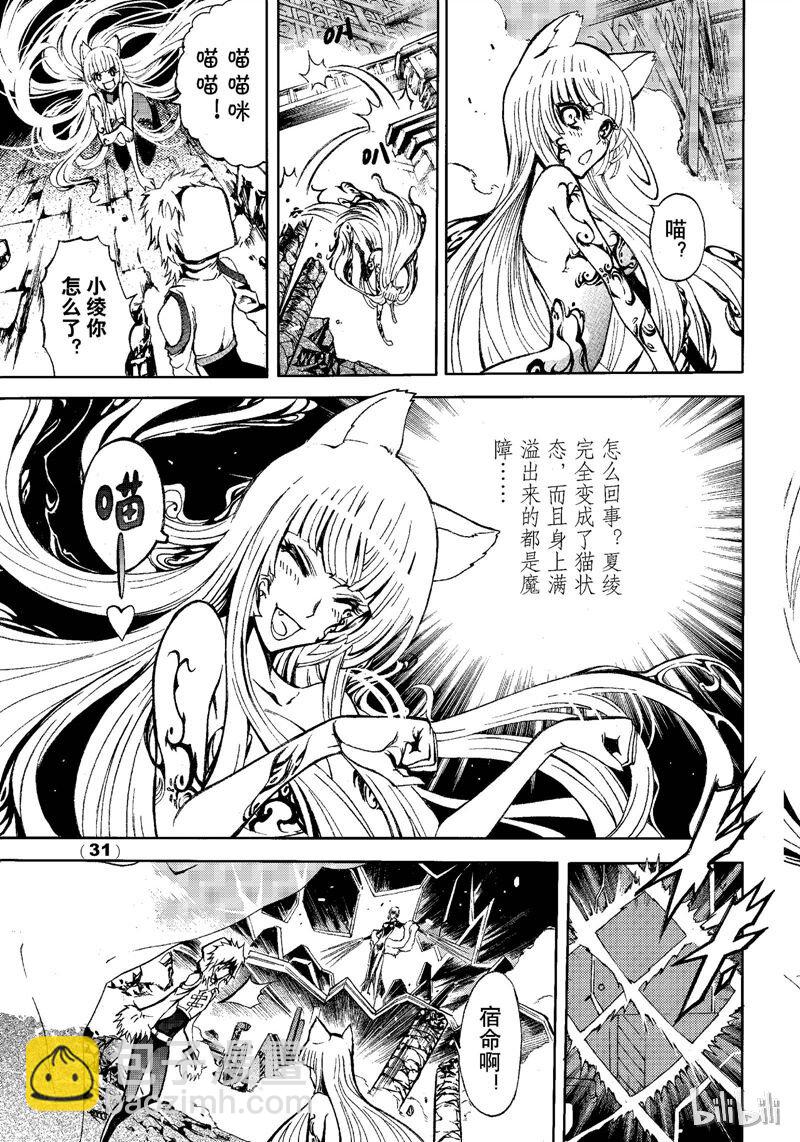 78-第85话