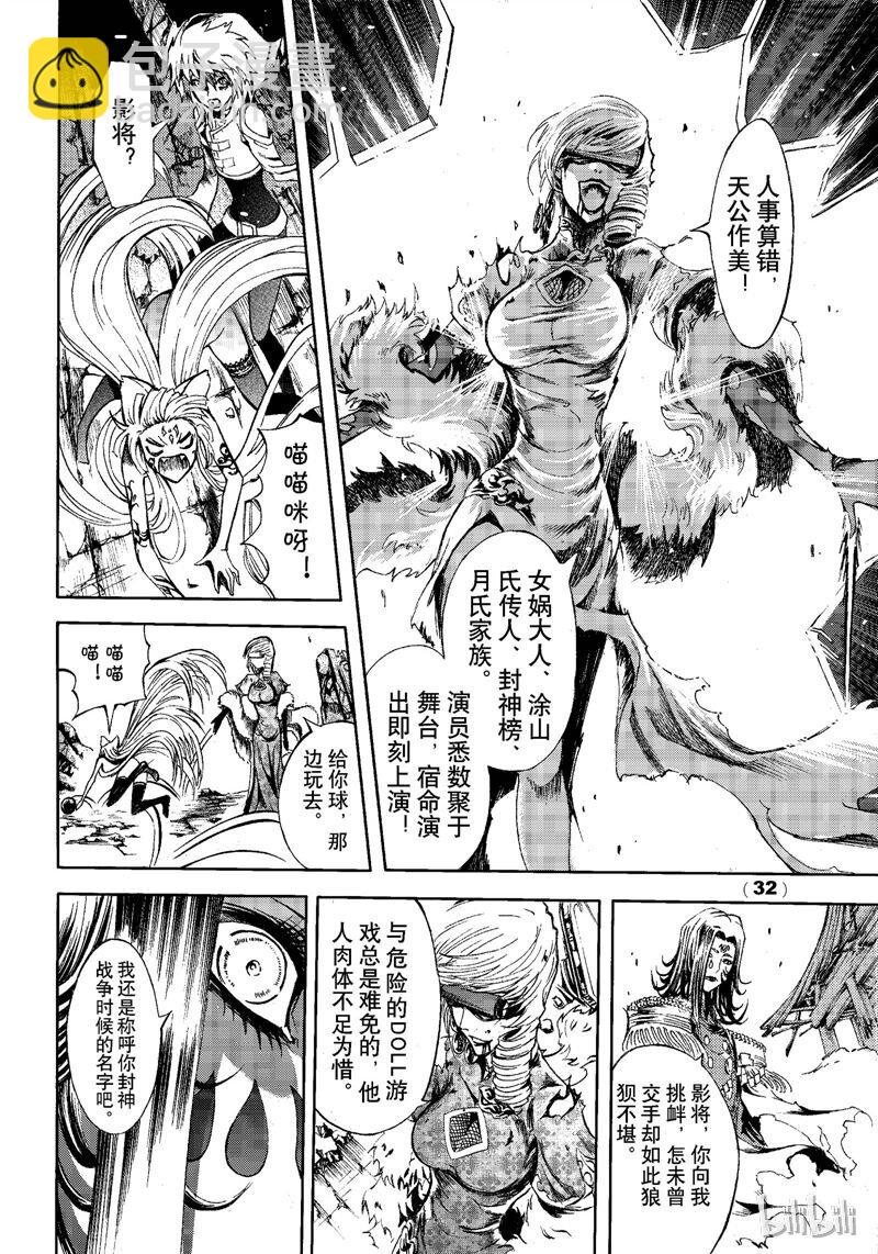 78-第85话