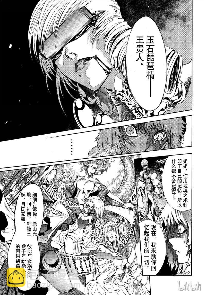 78-第85话