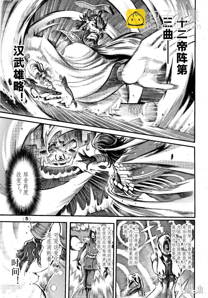 78-第85话