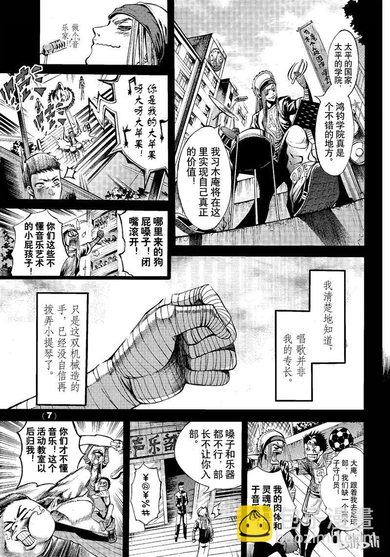 78-第85话