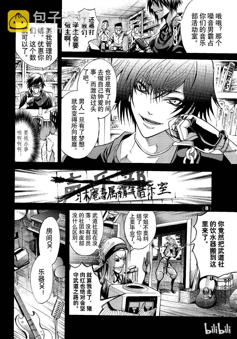 78-第85话