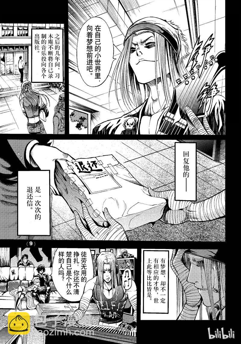 78-第85话