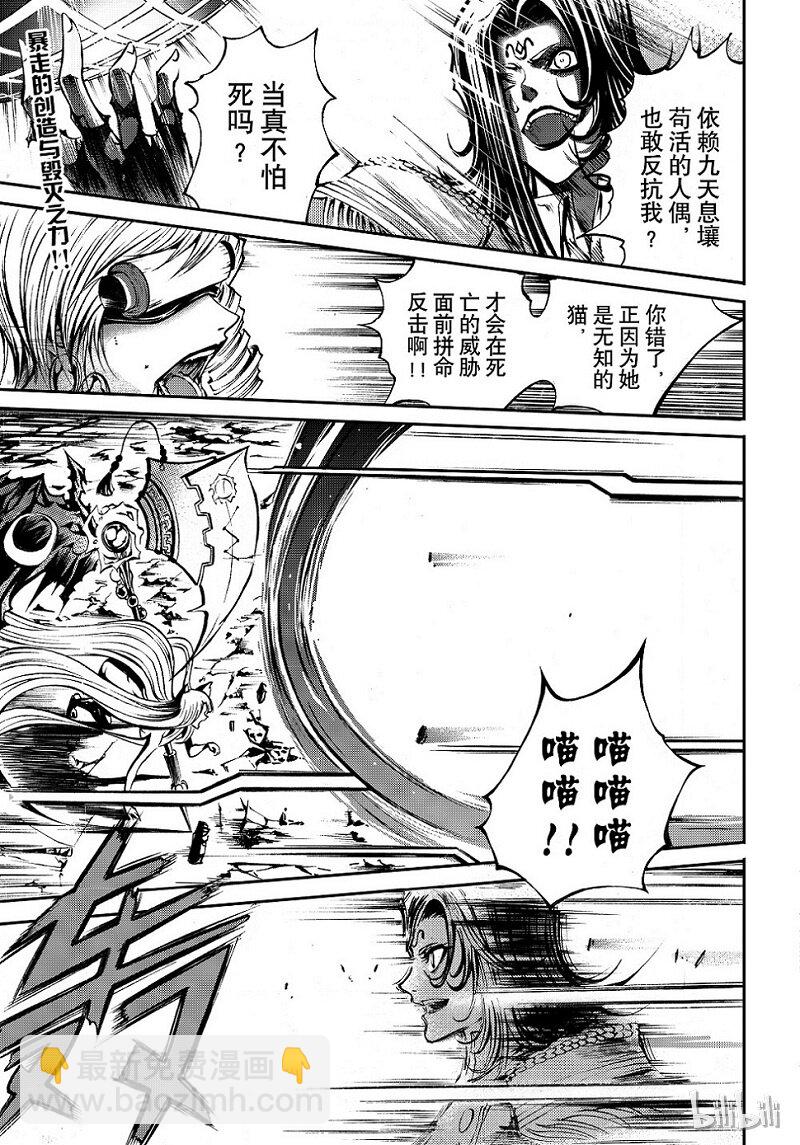 81-第89话