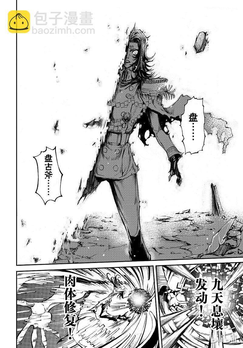 81-第89话