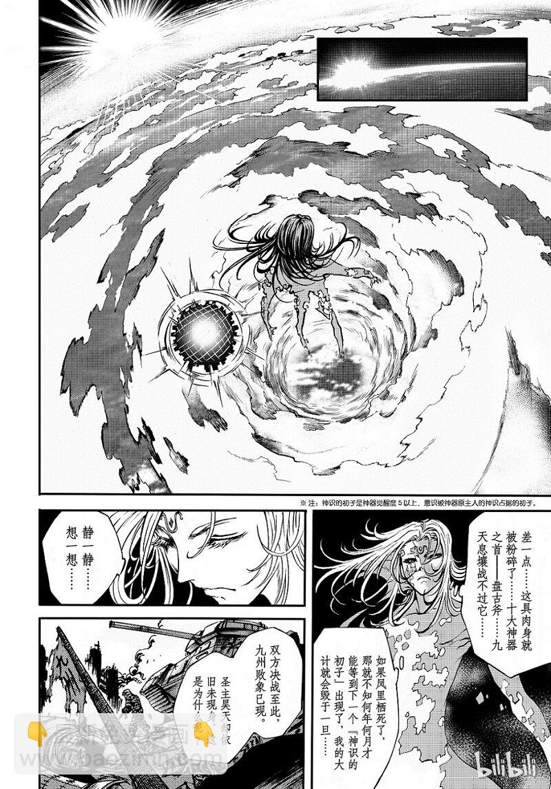 81-第89话