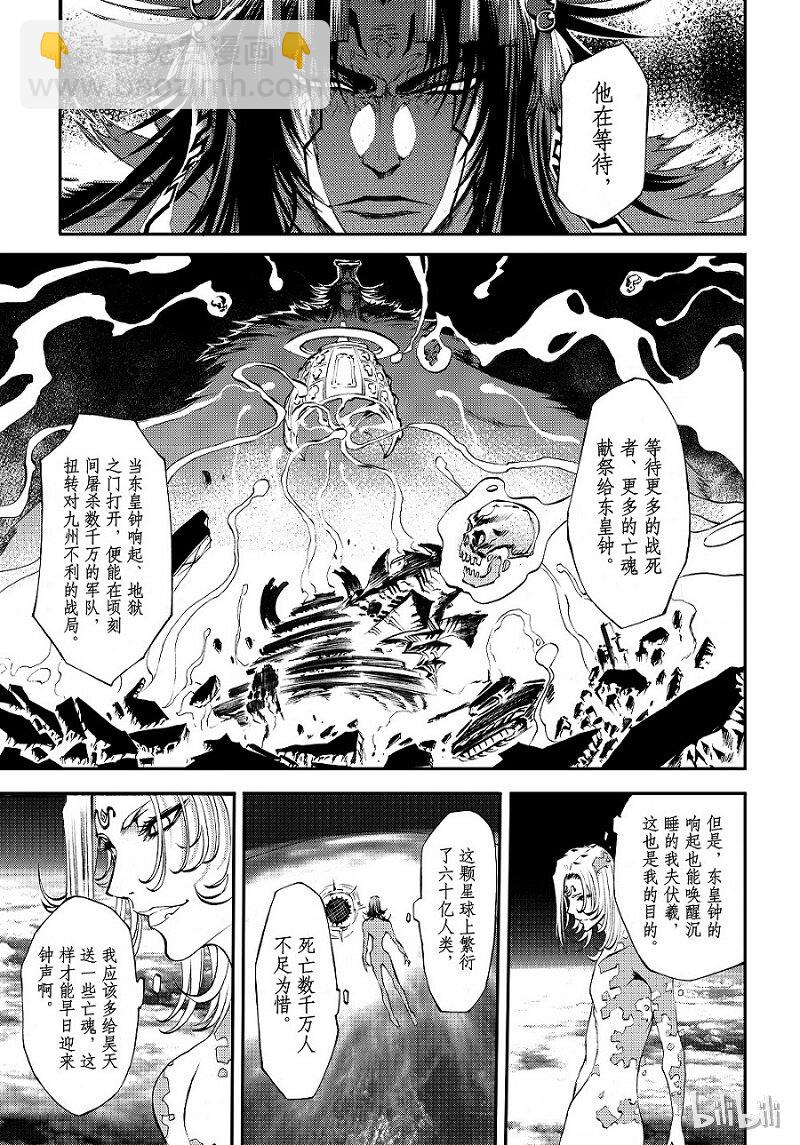 81-第89话
