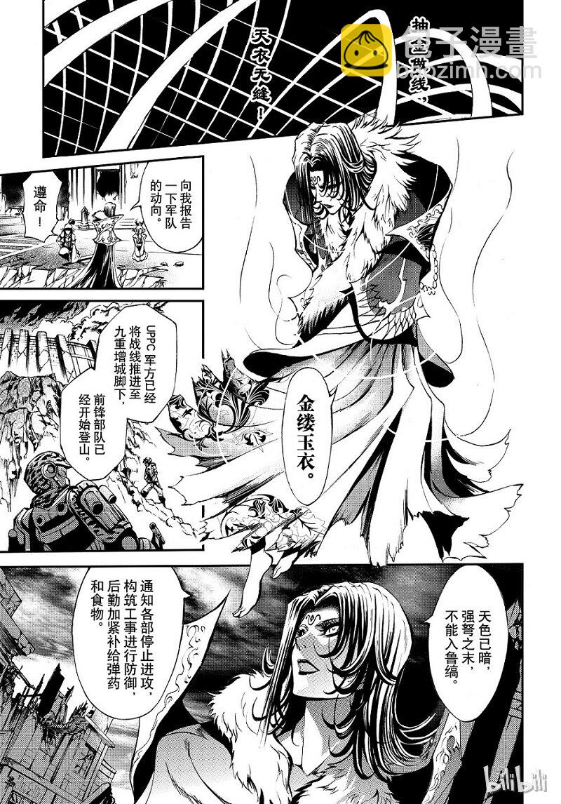 81-第89话
