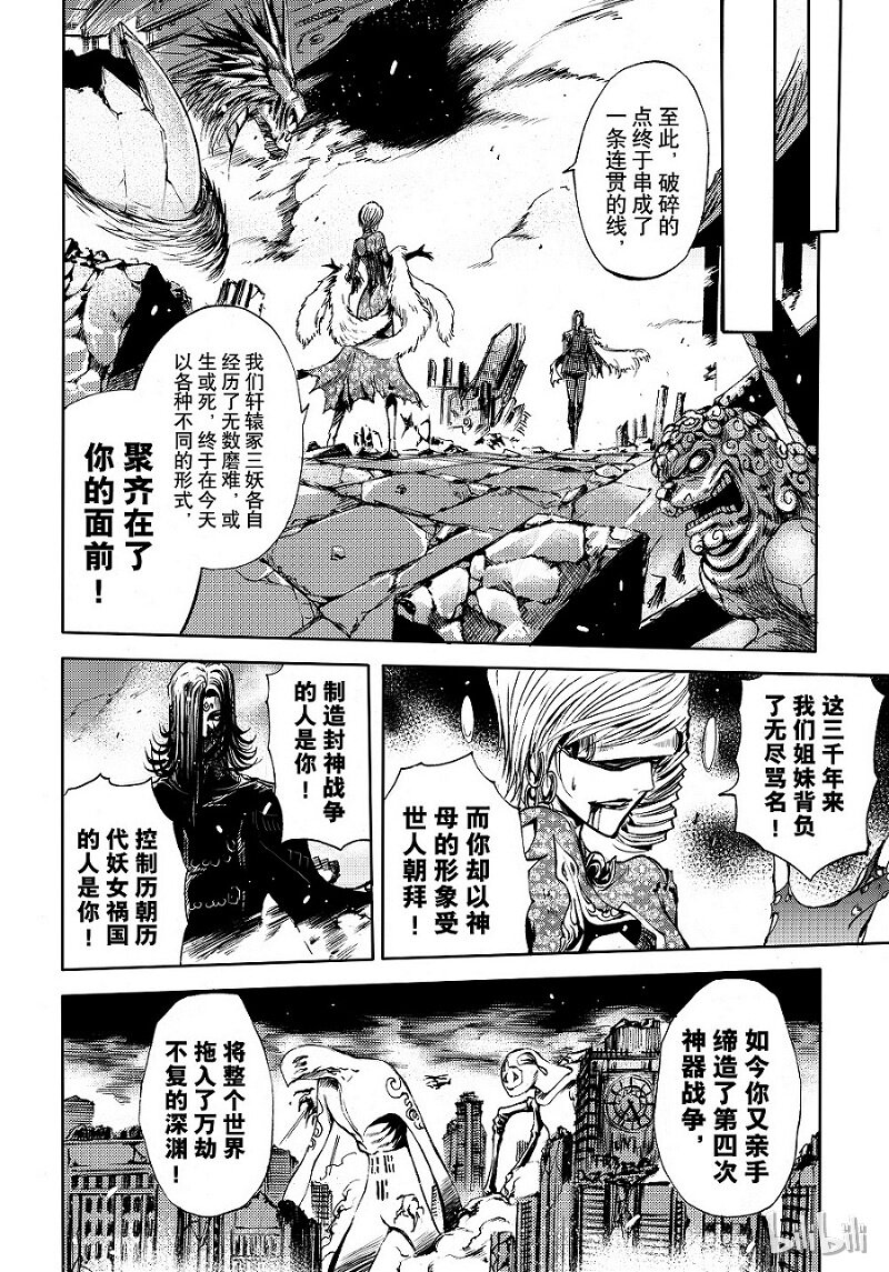 81-第89话