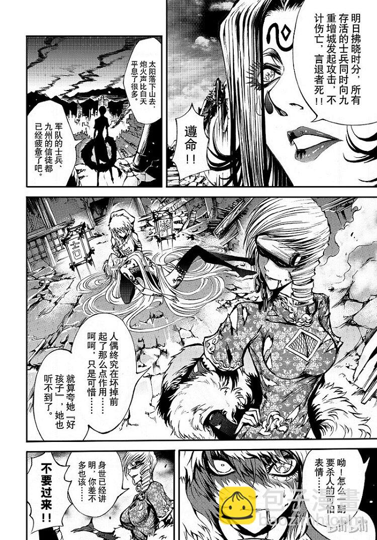81-第89话