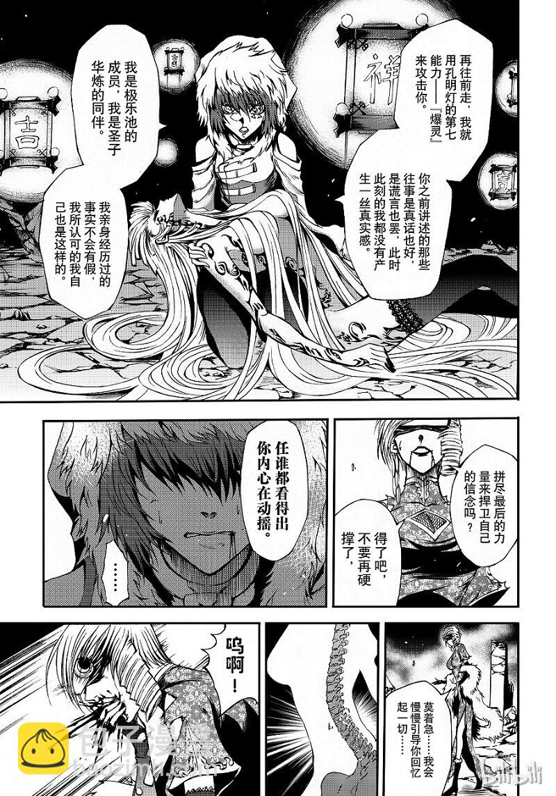 81-第89话