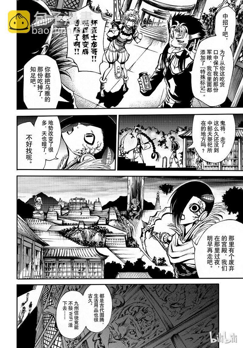 81-第89话