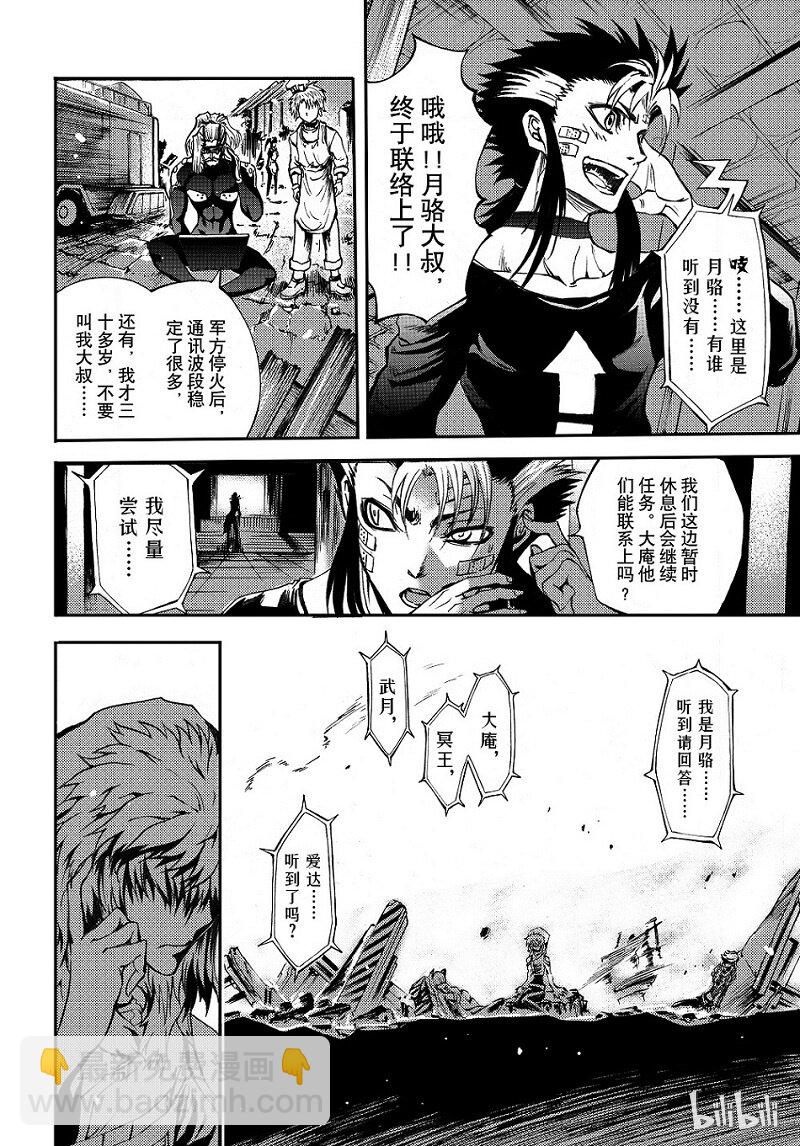 81-第89话