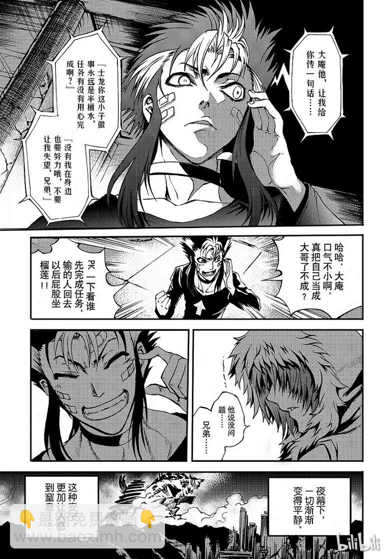 81-第89话